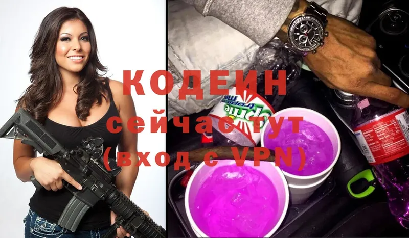 Кодеин напиток Lean (лин)  Воркута 